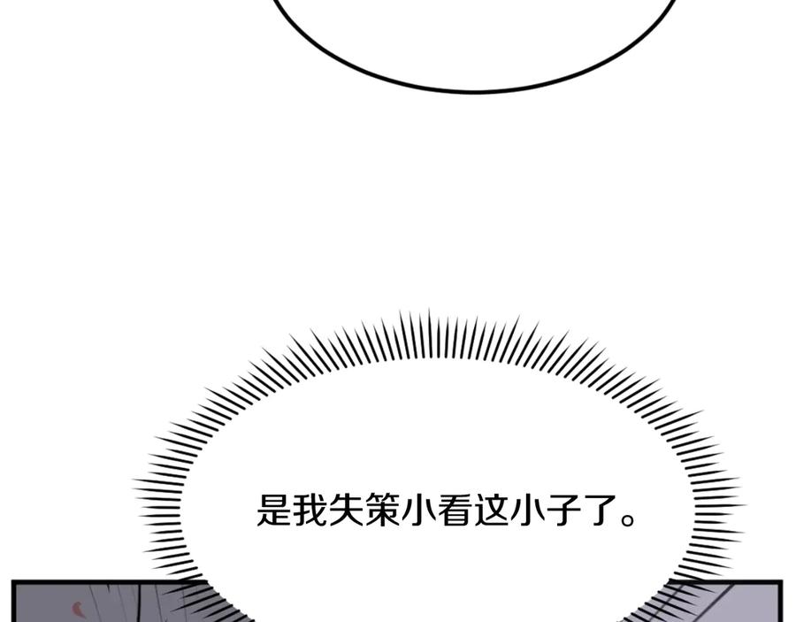 《重生不死尊》第176话 许久不见 第47页