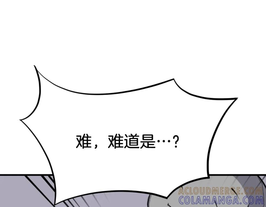 《重生不死尊》第176话 许久不见 第41页