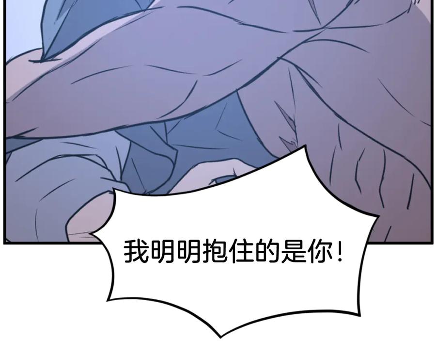 《重生不死尊》第176话 许久不见 第40页