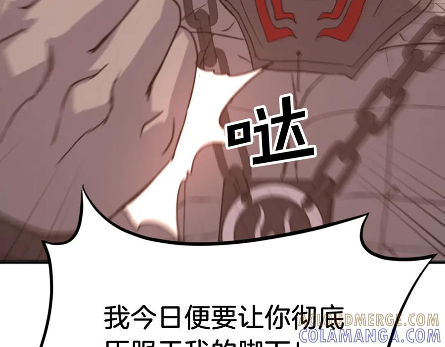 《重生不死尊》第176话 许久不见 第121页
