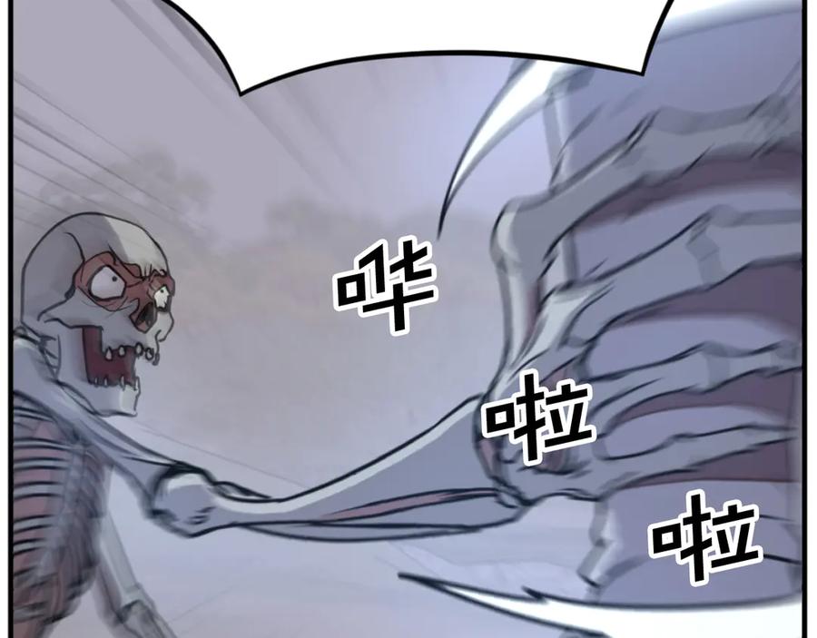 《重生不死尊》第176话 许久不见 第56页
