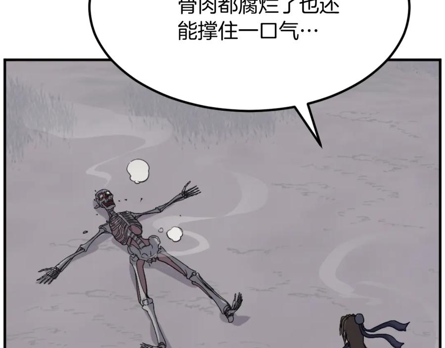 《重生不死尊》第176话 许久不见 第70页