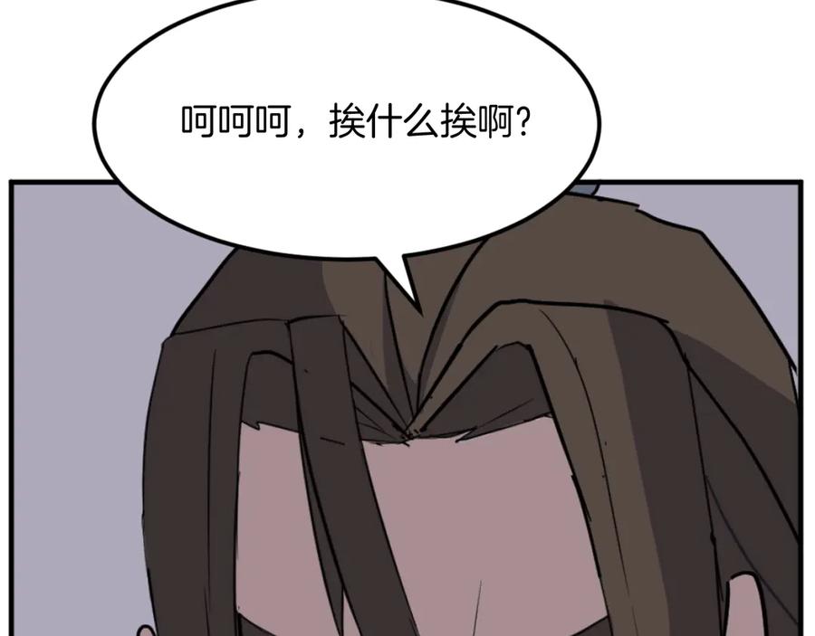 《重生不死尊》第176话 许久不见 第36页