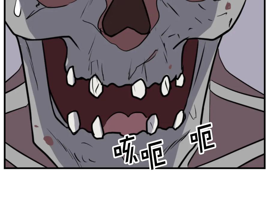 《重生不死尊》第176话 许久不见 第54页