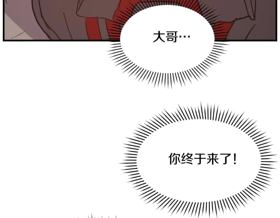 《重生不死尊》第176话 许久不见 第116页