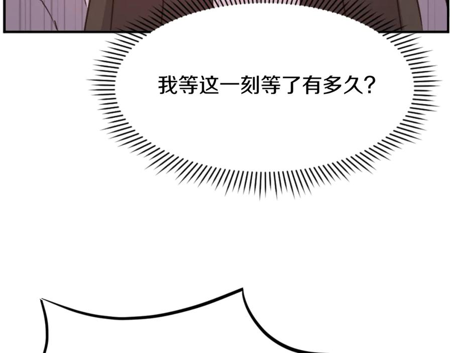 《重生不死尊》第176话 许久不见 第119页