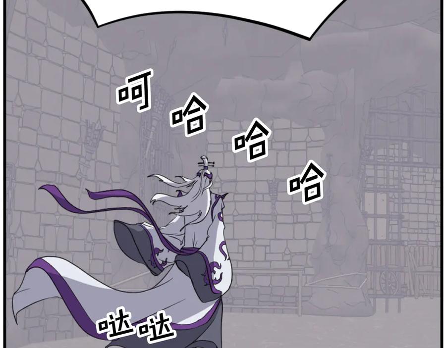 《重生不死尊》第176话 许久不见 第131页