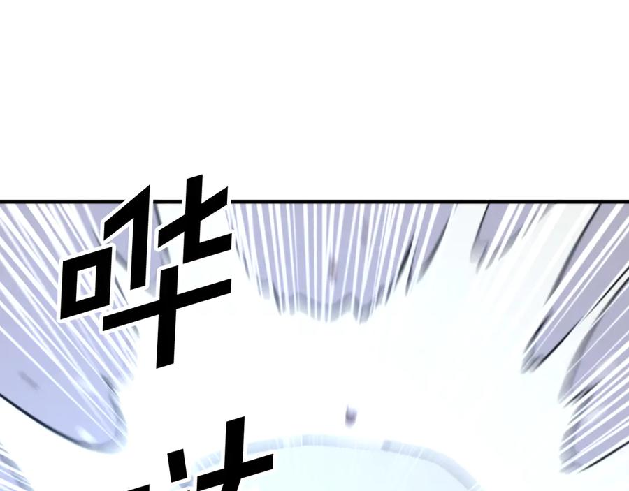 《重生不死尊》第176话 许久不见 第6页