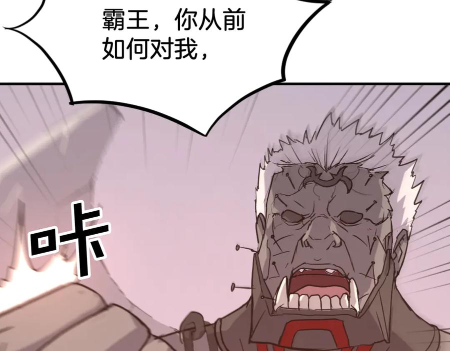 《重生不死尊》第176话 许久不见 第120页