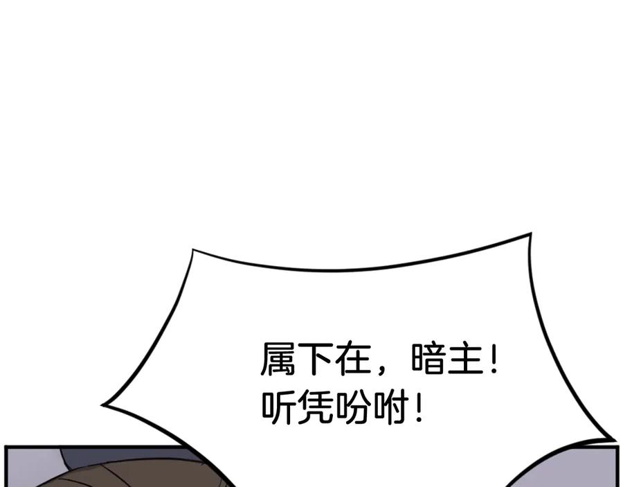 《重生不死尊》第176话 许久不见 第75页