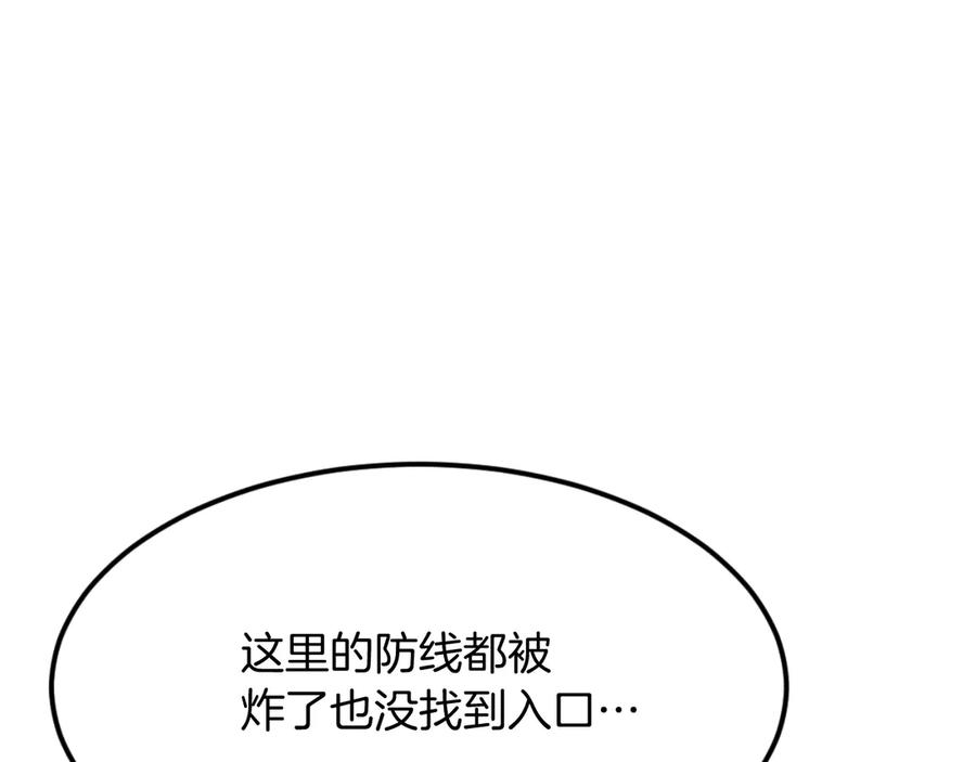 《重生不死尊》第176话 许久不见 第138页