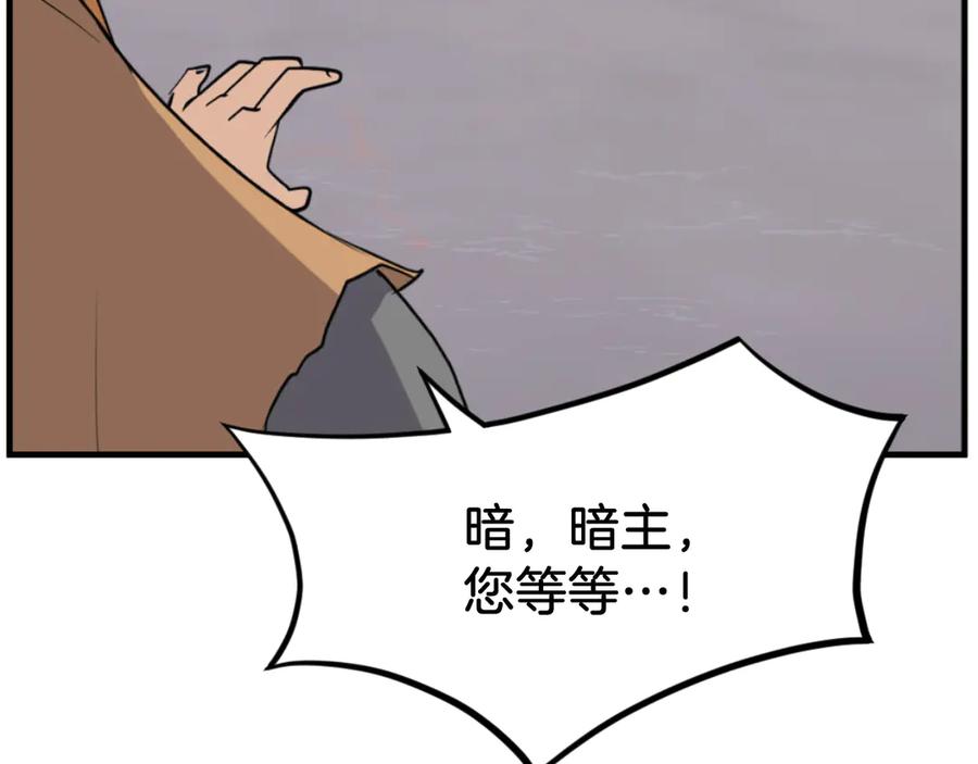 《重生不死尊》第176话 许久不见 第148页