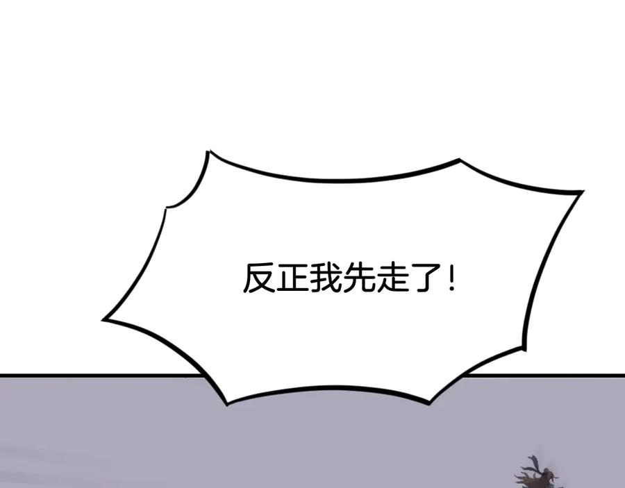 《重生不死尊》第176话 许久不见 第160页