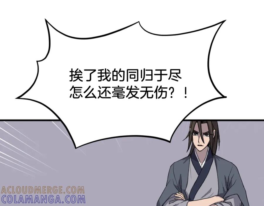 《重生不死尊》第176话 许久不见 第33页