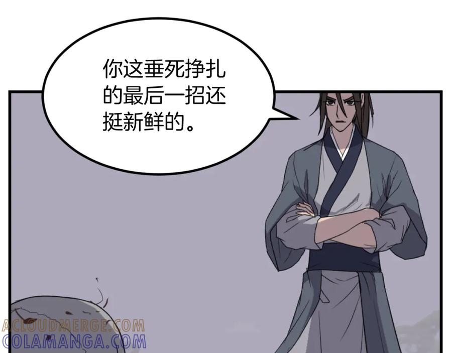《重生不死尊》第176话 许久不见 第45页