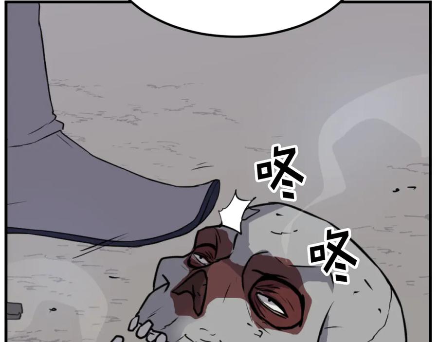 《重生不死尊》第176话 许久不见 第23页