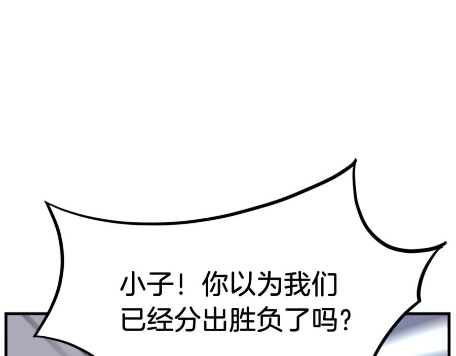 《重生不死尊》第176话 许久不见 第55页