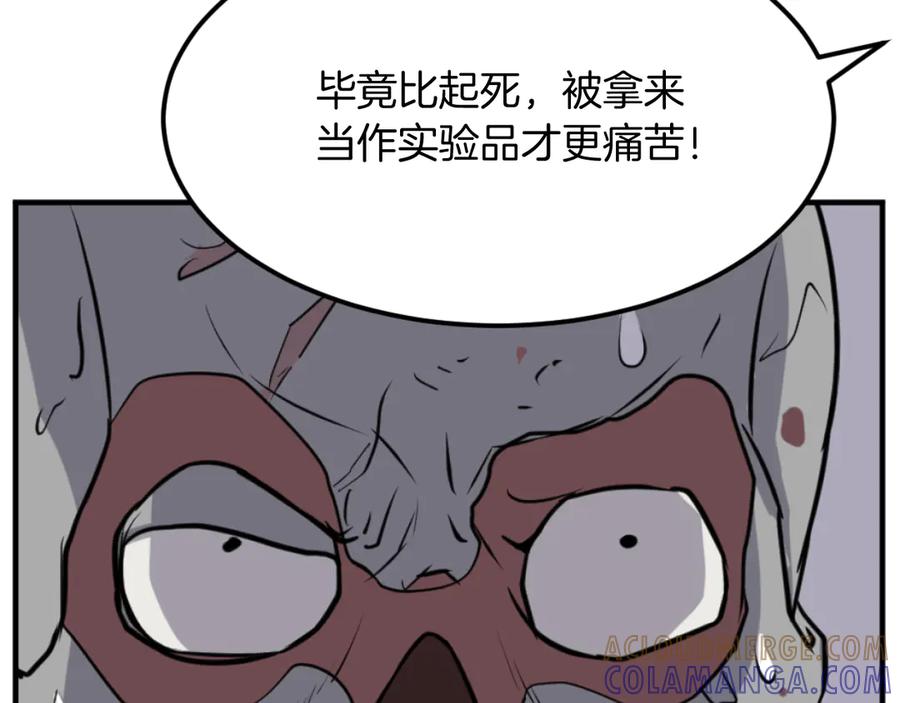 《重生不死尊》第176话 许久不见 第53页