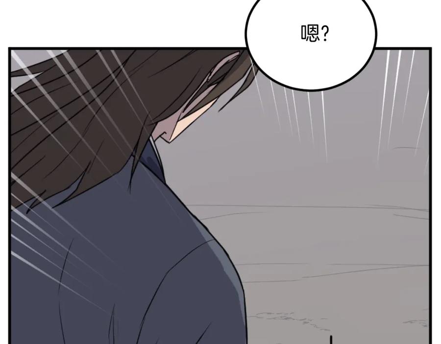 《重生不死尊》第176话 许久不见 第28页