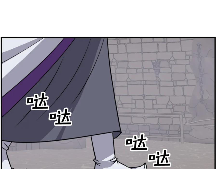 《重生不死尊》第176话 许久不见 第123页
