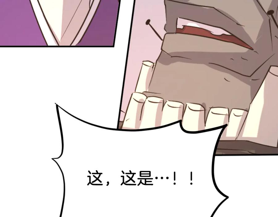 《重生不死尊》第176话 许久不见 第100页