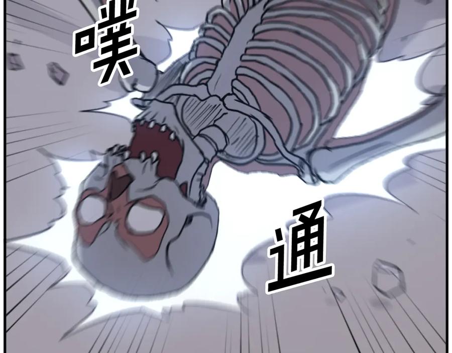《重生不死尊》第176话 许久不见 第68页