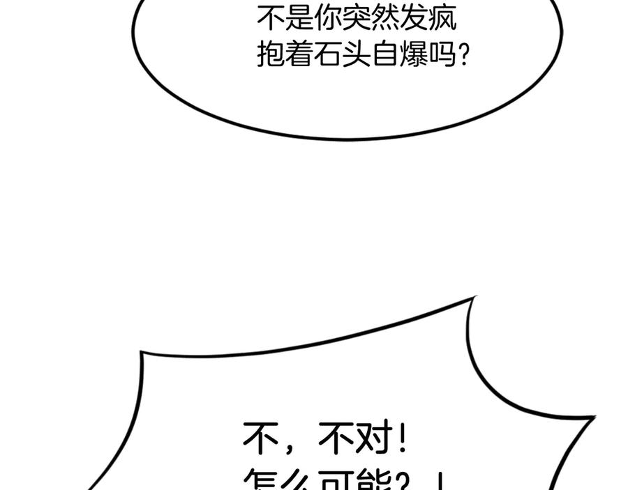 《重生不死尊》第176话 许久不见 第38页