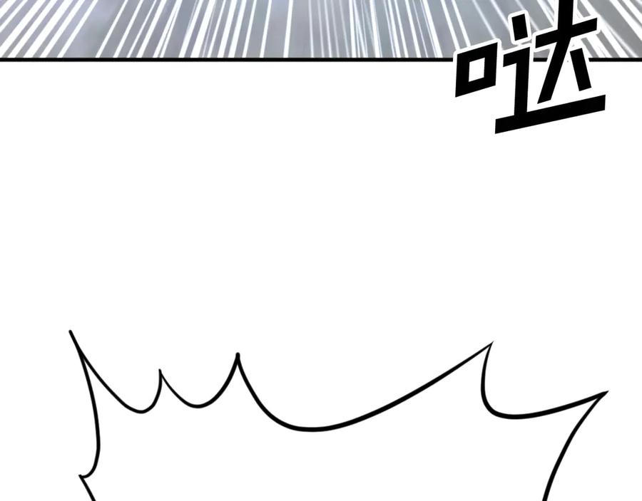 《重生不死尊》第176话 许久不见 第8页