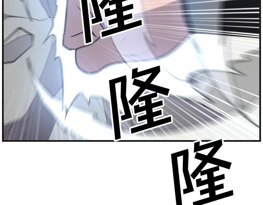 《重生不死尊》第176话 许久不见 第94页
