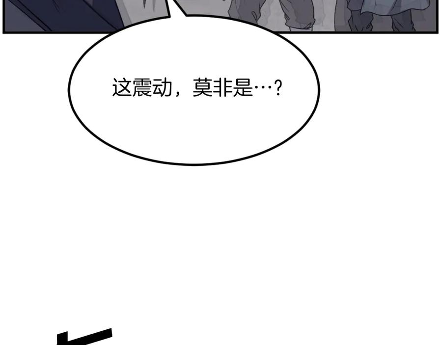 《重生不死尊》第176话 许久不见 第92页