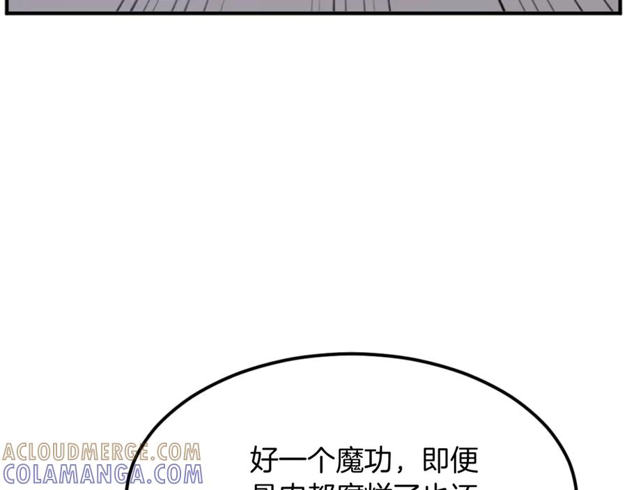 《重生不死尊》第176话 许久不见 第69页