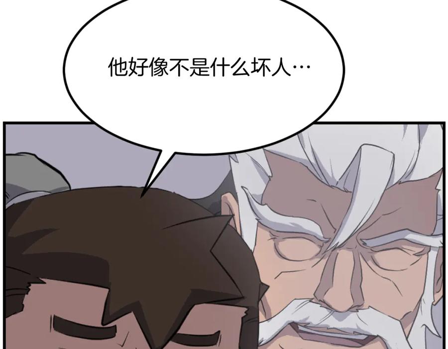 《重生不死尊》第176话 许久不见 第152页