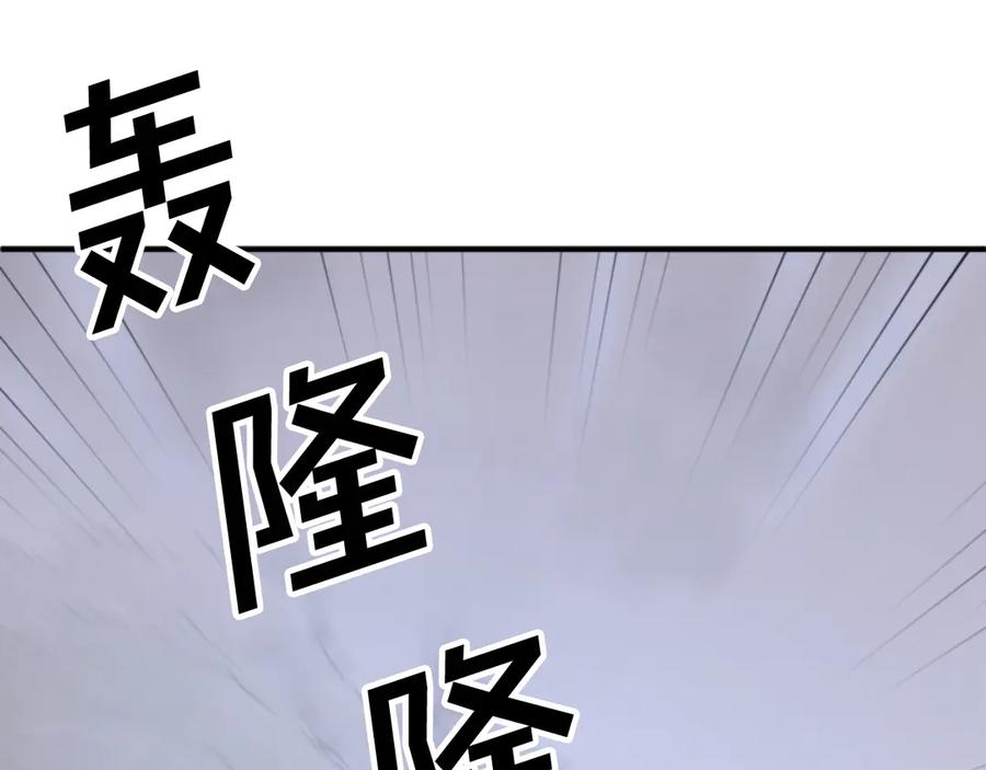 《重生不死尊》第176话 许久不见 第84页