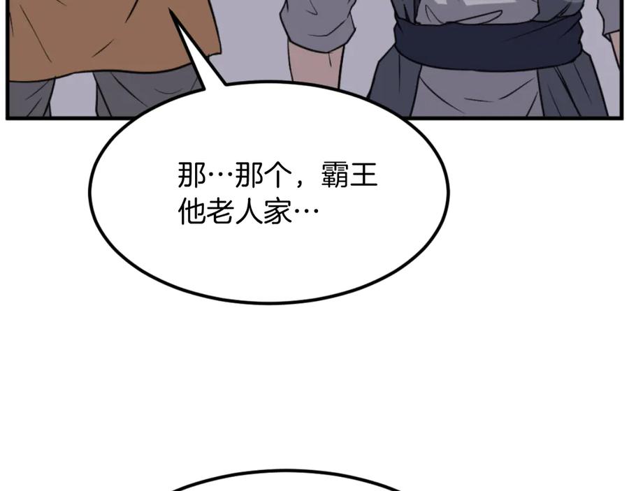 《重生不死尊》第176话 许久不见 第151页