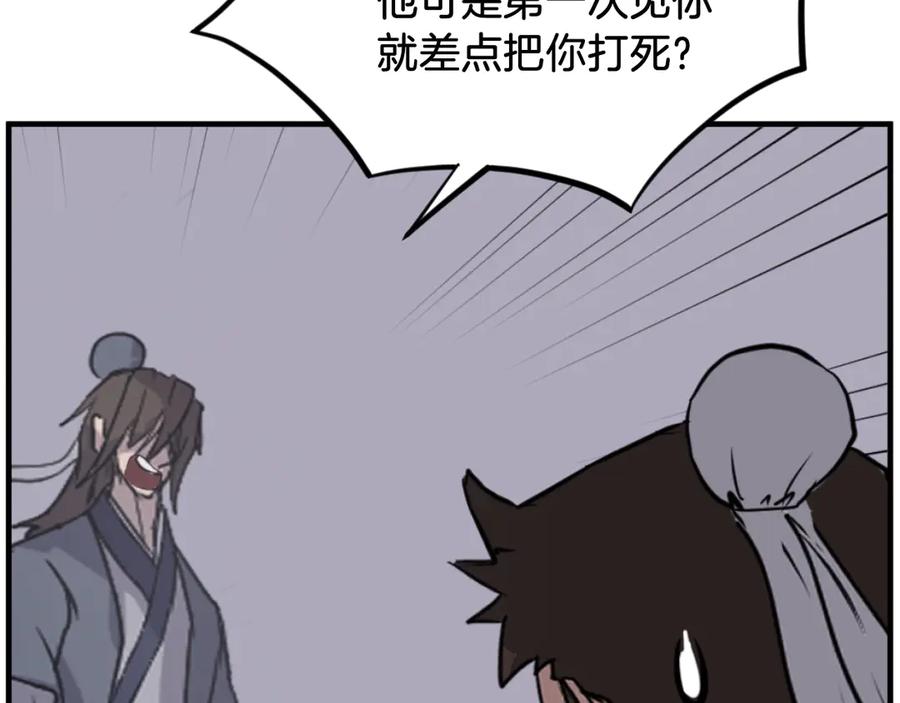 《重生不死尊》第176话 许久不见 第155页