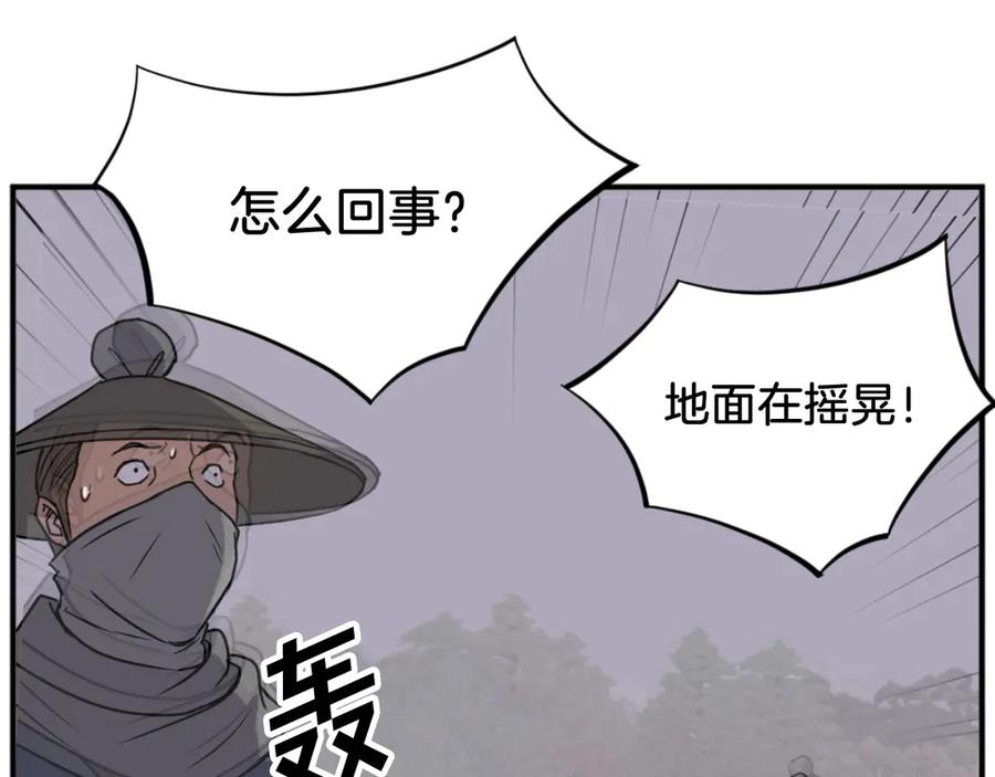 《重生不死尊》第176话 许久不见 第88页
