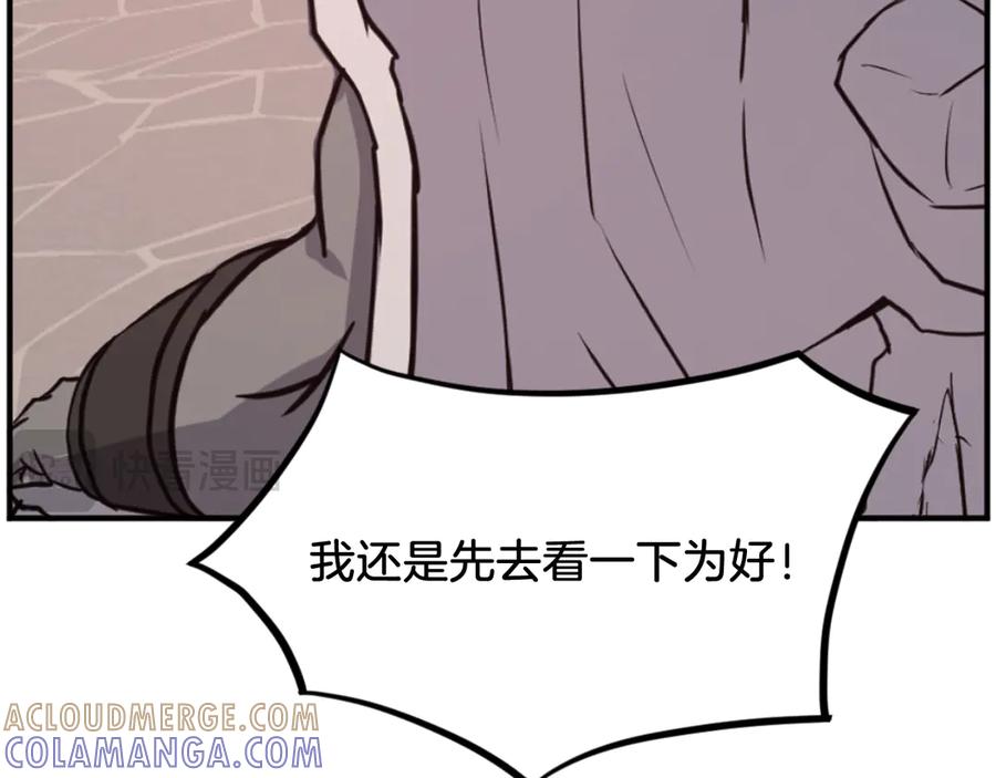 《重生不死尊》第176话 许久不见 第113页