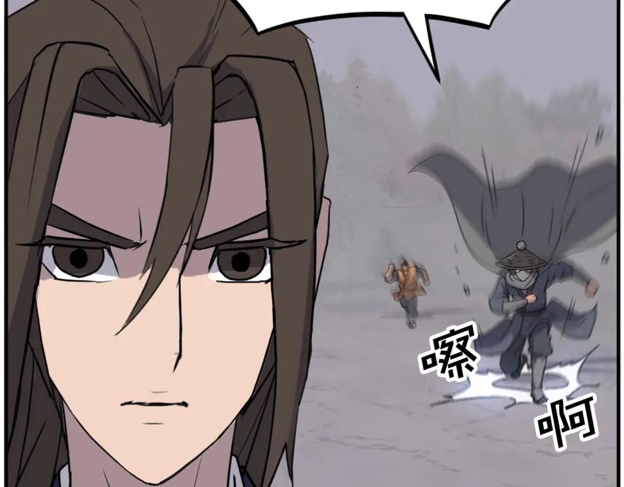 《重生不死尊》第176话 许久不见 第76页