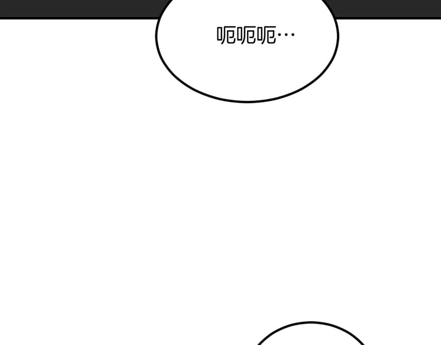 《重生不死尊》第176话 许久不见 第27页