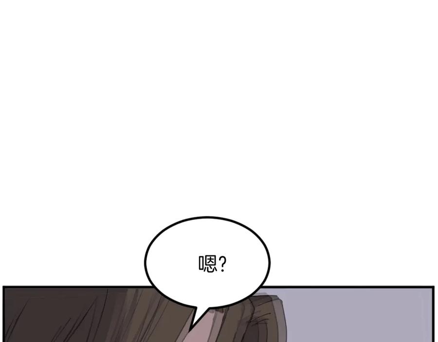 《重生不死尊》第176话 许久不见 第90页