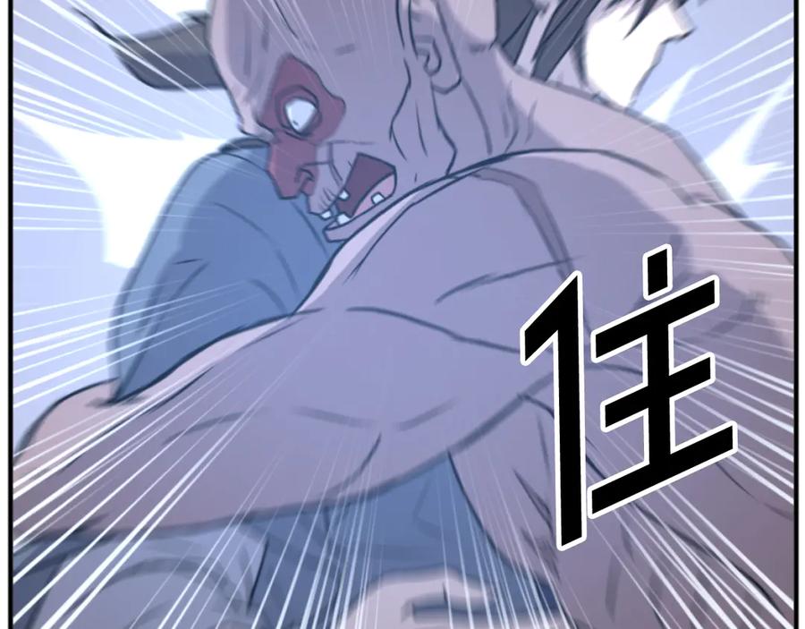 《重生不死尊》第176话 许久不见 第4页