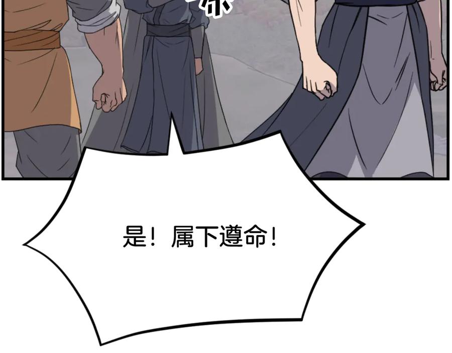《重生不死尊》第176话 许久不见 第143页