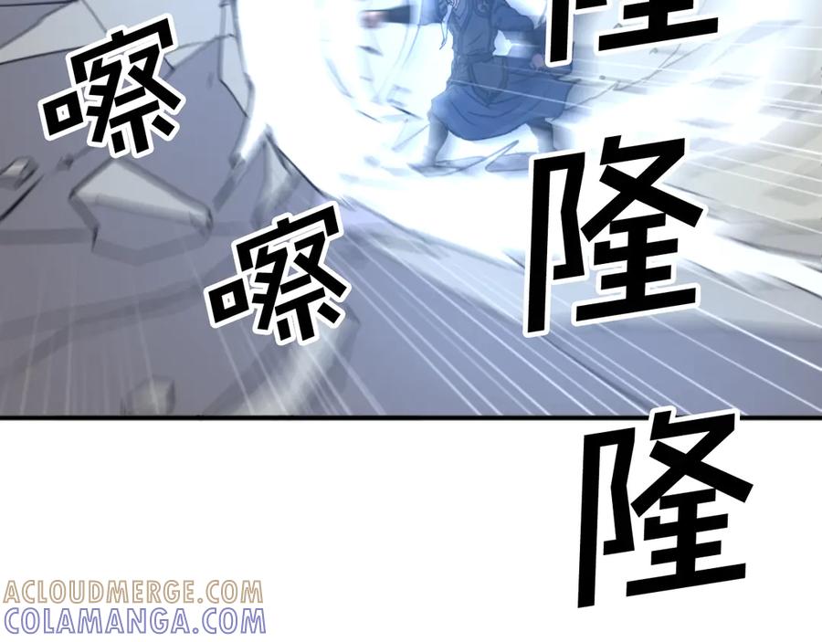《重生不死尊》第176话 许久不见 第97页