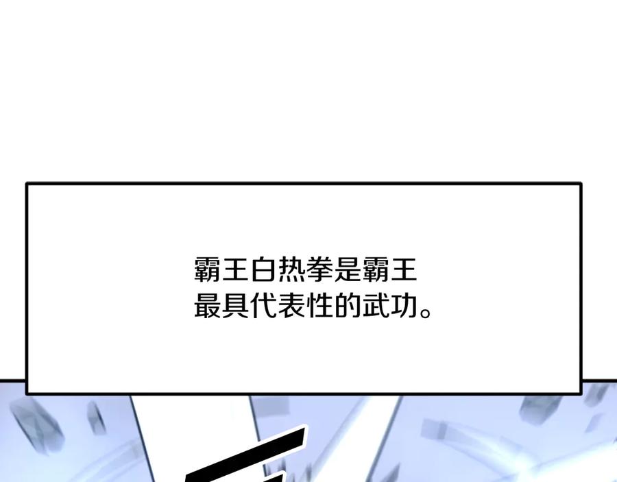 《重生不死尊》第176话 许久不见 第107页