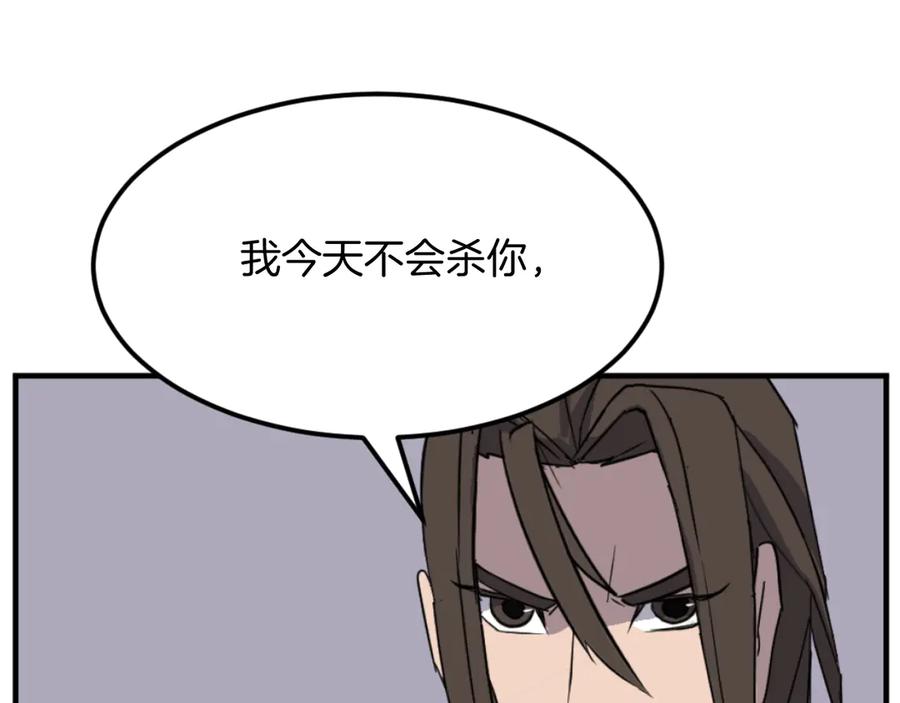 《重生不死尊》第176话 许久不见 第50页