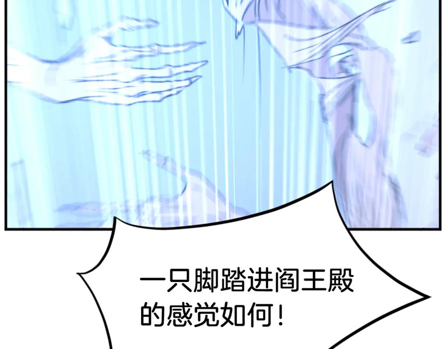 《重生不死尊》第176话 许久不见 第10页