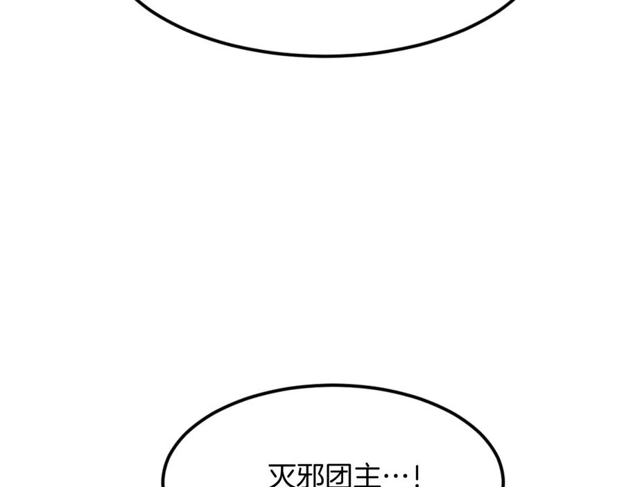 《重生不死尊》第176话 许久不见 第72页