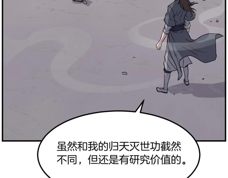 《重生不死尊》第176话 许久不见 第71页