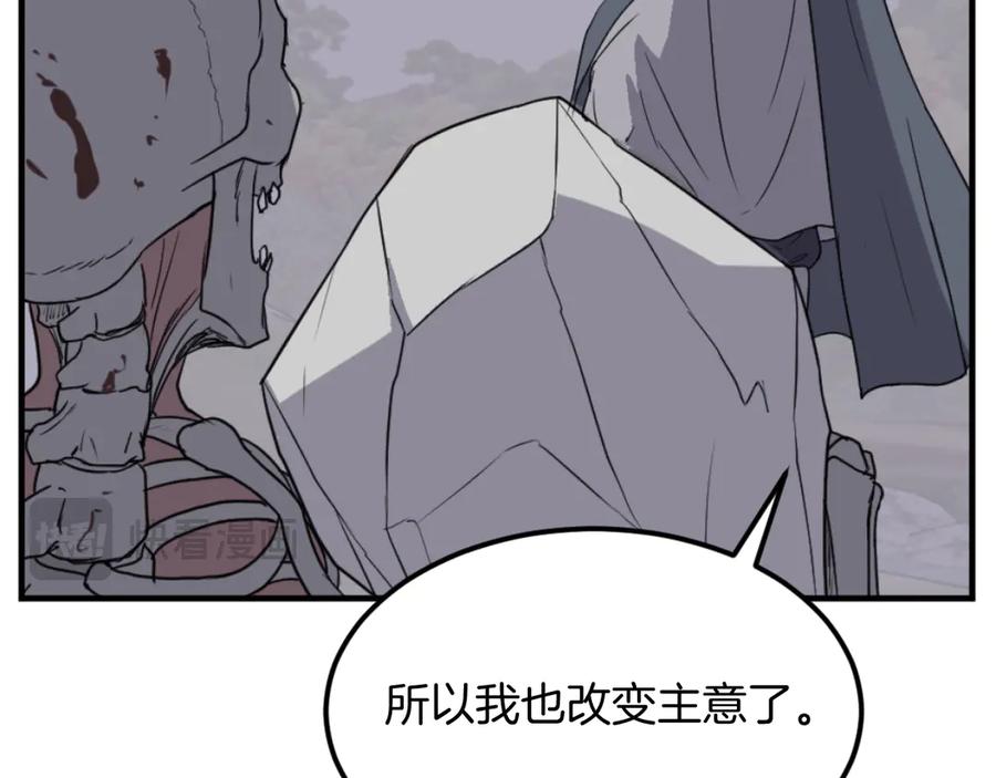 《重生不死尊》第176话 许久不见 第46页