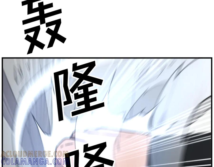 《重生不死尊》第176话 许久不见 第93页